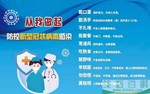 新型冠状病毒会通过头发传染吗？(传染了新型冠状病毒会怎样)