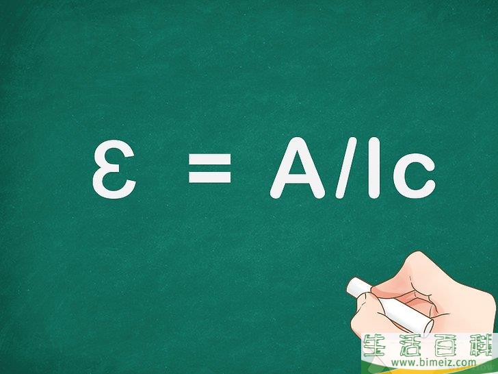 怎么计算摩尔吸光系数(计算吸光系数和摩尔吸光系数)