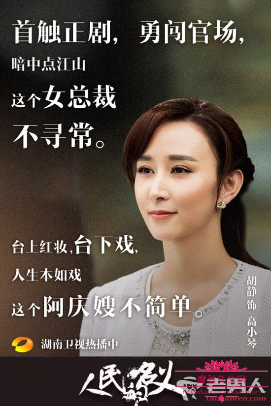 高小琴说祁同伟池里养的鱼是什么意思？祁同