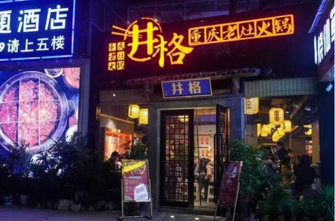 钱枫在上海开的火锅店有几家(钱枫火锅店是加盟的吗)