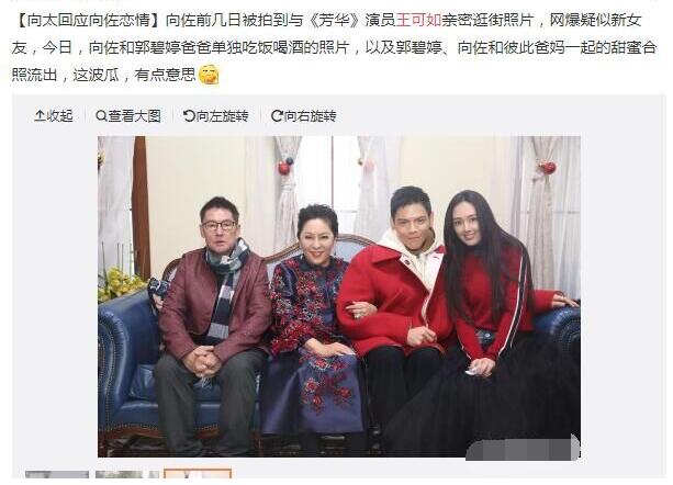 王可如向佐是什么关系情侣吗？向佐在哪儿学