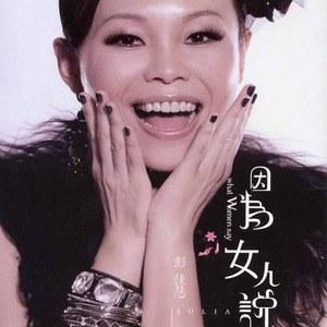 彭佳慧和陈国华,陈爱华是什么电视(陈爱华是什么电视剧)