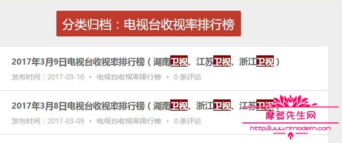 现在收视率最高的卫视是什么？靠收视率怎么(各个卫视的收视率)