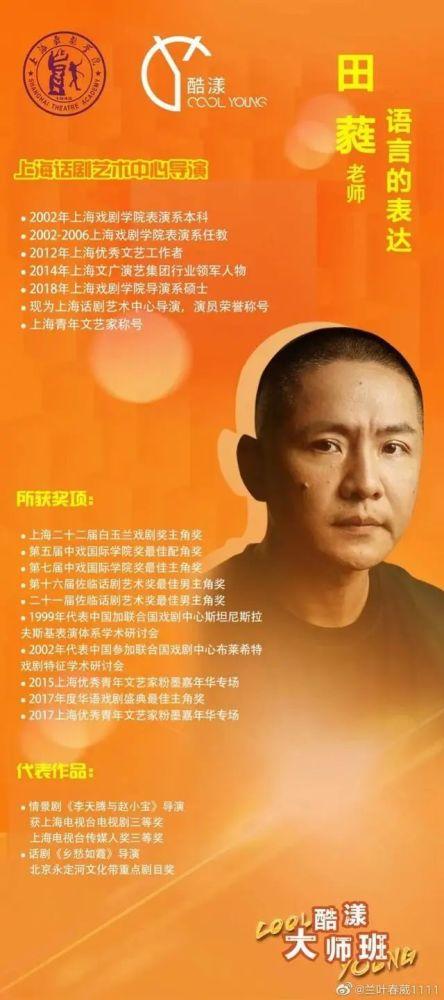 田蕤个人资料，田蕤个人资料照片(田蕤个人资料出生年月)