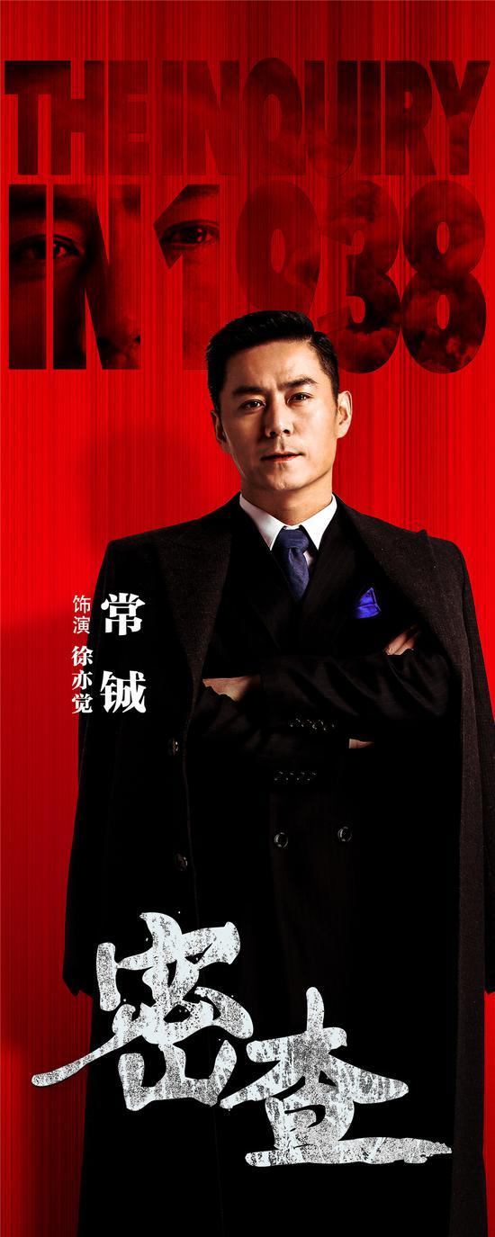 密查的演员，密查全体演员表(电视剧密查演员表剧情简介)