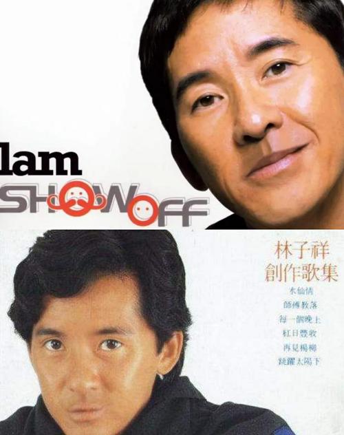 林子祥个人简历，吴正元比林子祥大(林子祥吴正元旧闻)