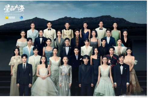 星辰大海演员计划,2021星辰大(星辰大海演员计划表) 星辰大海演员计划,2021星辰大(星辰大海演员计划表)