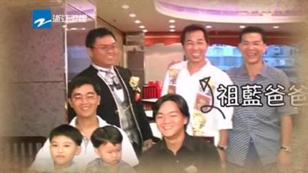 王祖蓝爸爸,王祖蓝老婆(王祖蓝与他老婆)