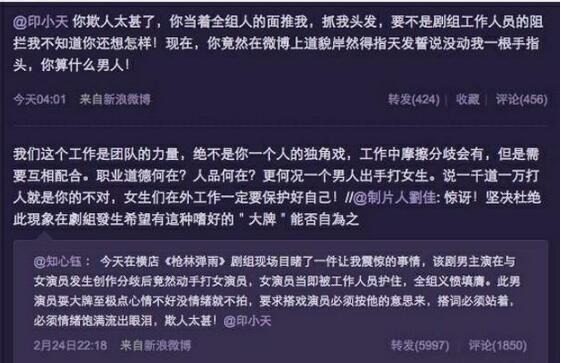 印小天插刀门事件时间是哪一年