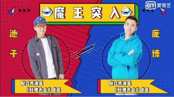 脱口秀演员庞博妻子是谁(庞博是全职脱口秀演员吗)