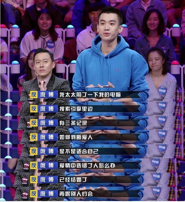 脱口秀演员庞博妻子是谁(庞博是全职脱口秀演员吗)