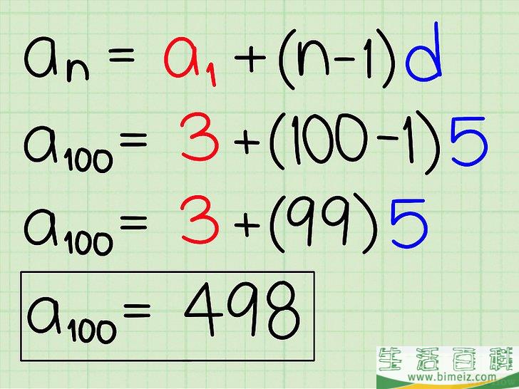 怎么求等差数列的任意项(等差数列的项怎么求?)
