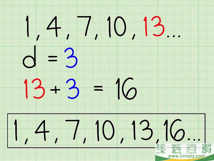 怎么求等差数列的任意项(等差数列的项怎么求?)