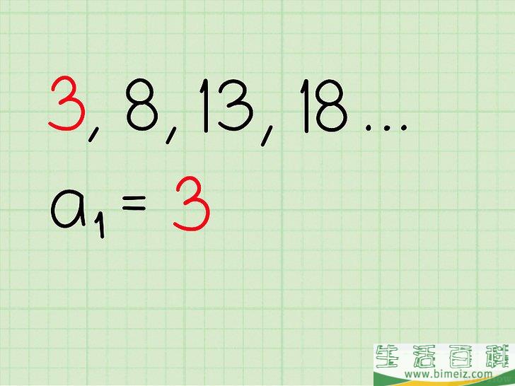 怎么求等差数列的任意项(等差数列的项怎么求?)