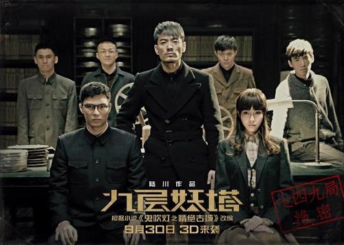 鬼吹灯电影演员，鬼吹灯第一部演员(鬼吹灯电影女演员)