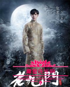 老九门最后是谁的墓穴?老九门电视剧结局如(老九门哪一集下墓)