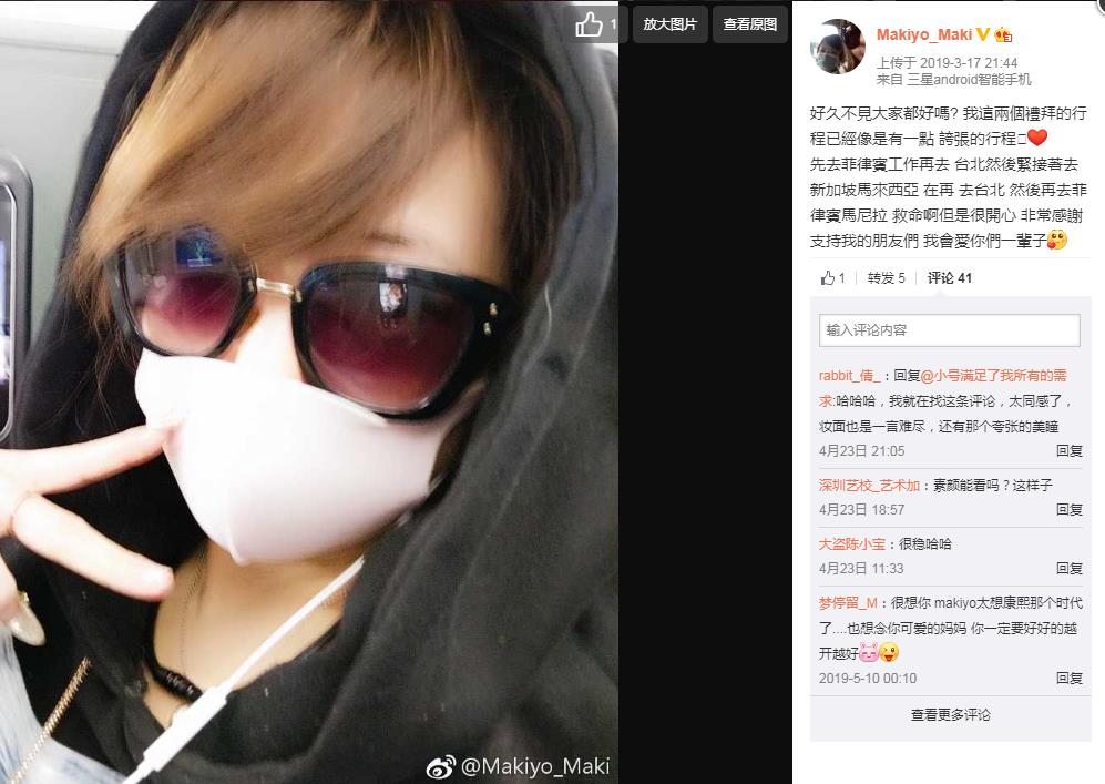 欧弟前女友makiyo现在怎么样了(makiyo结婚了吗)