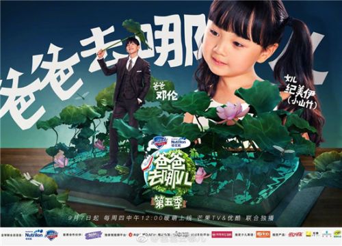 爸爸去哪小山竹是谁的孩子？小山竹和艾米是