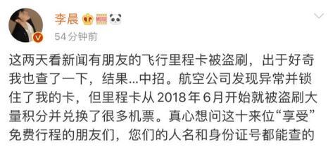 演员李晨微博，李晨 新浪微博