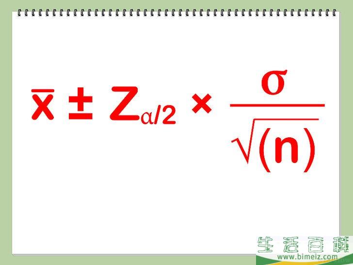 怎么计算置信区间（Confidence Interval）
