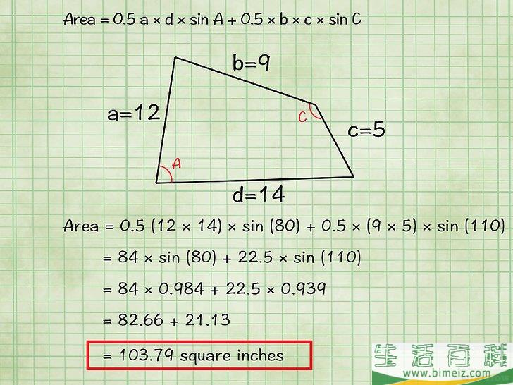 怎么求四边形的面积(平行四边形的面积怎么算) 怎么求四边形的面积(平行四边形的面积怎么算)