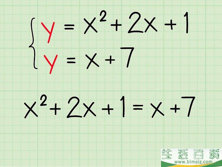 怎么用代数方法求出两条线的交点(一次函数怎么求两条直线的交点) 怎么用代数方法求出两条线的交点(一次函数怎么求两条直线的交点)