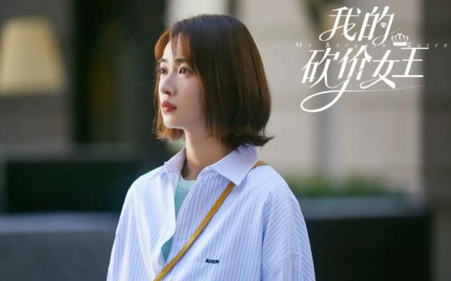 我的砍价女王演员表，陈丽娜图片(我的砍价女王剧照图片)