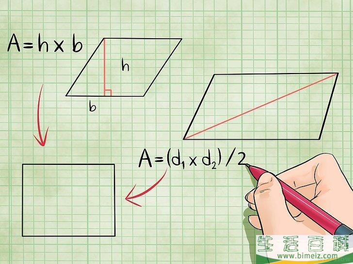 怎么求四边形的面积(平行四边形的面积怎么算) 怎么求四边形的面积(平行四边形的面积怎么算)