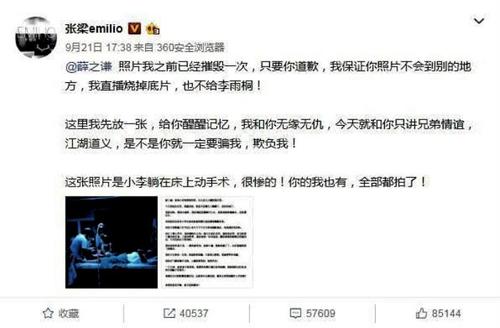 李雨桐和薛之谦事件，李雨桐薛之谦(薛之谦和李雨桐的事)