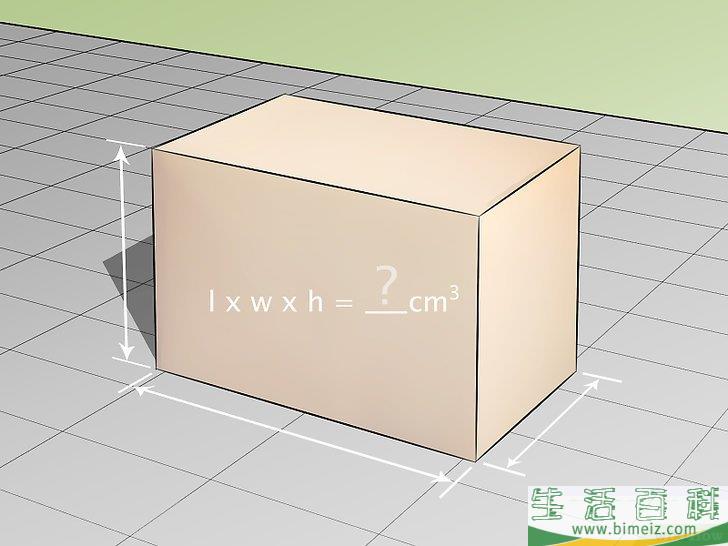怎么计算盒子的体积(盒子容量计算公式)