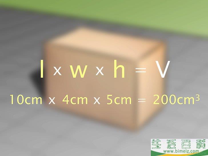怎么计算盒子的体积(盒子容量计算公式) 怎么计算盒子的体积(盒子容量计算公式)