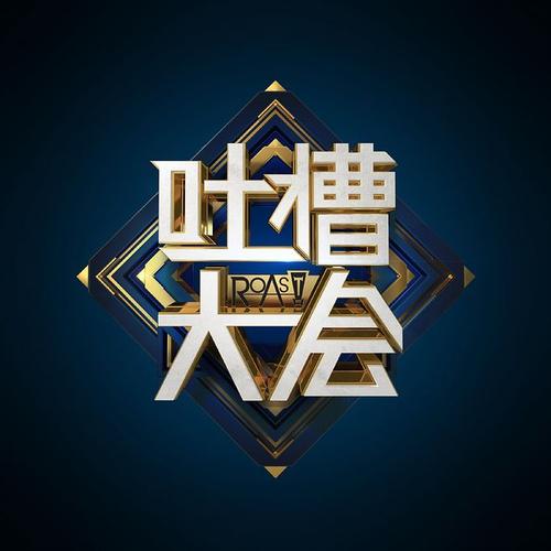 大尺度娱乐节目，娱乐栏目