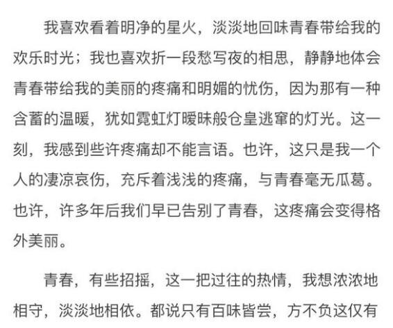 灵超为什么叫百斩男、青春疼痛作家