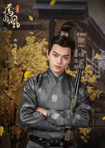 凤囚凰的演员，凤囚凰吴谨言演的是(凤囚凰的女演员)