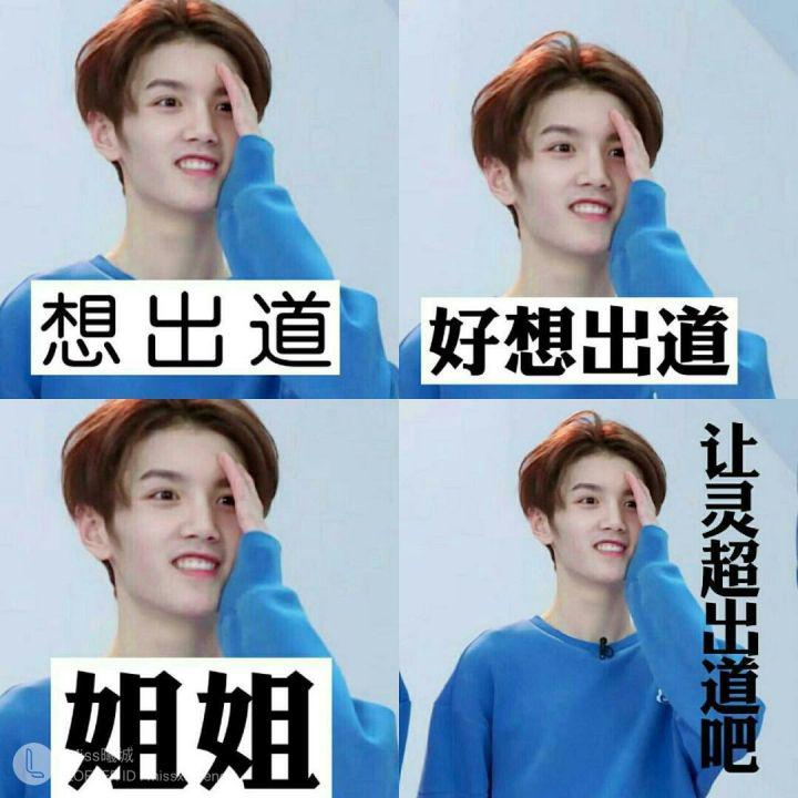 灵超为什么叫百斩男、青春疼痛作家