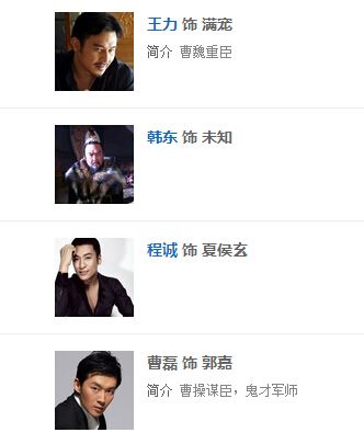 军师联盟演员表,三国演义大乔小乔(三国 小乔 演员)