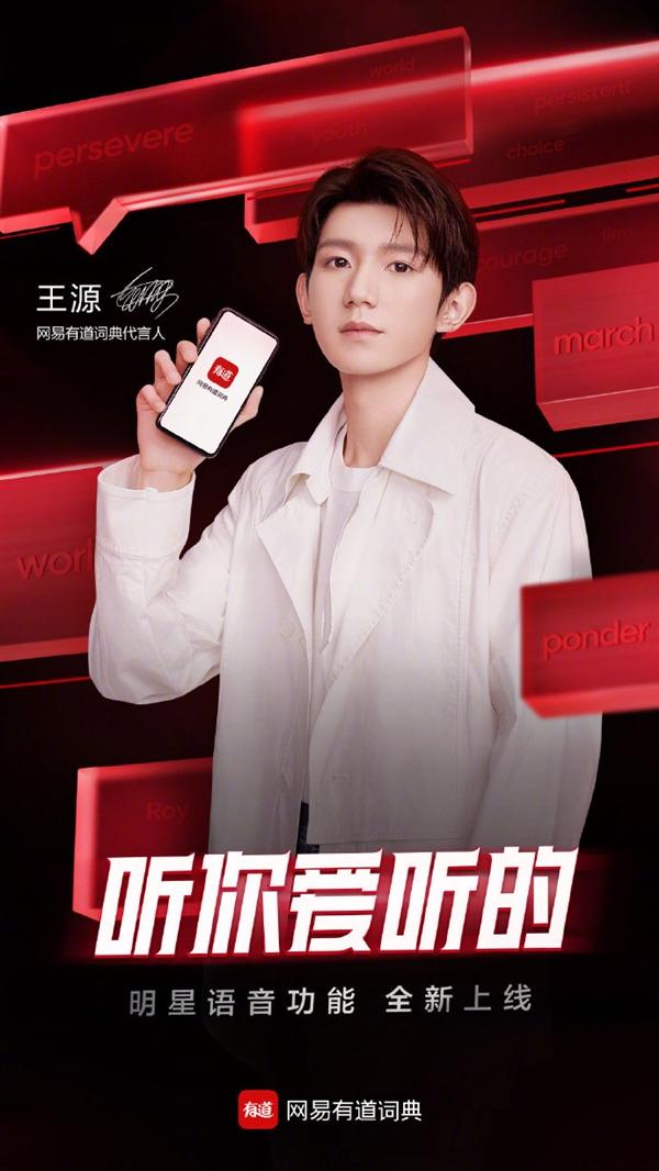 明星代言，明星代言查询(明星代言品牌哪里查看)