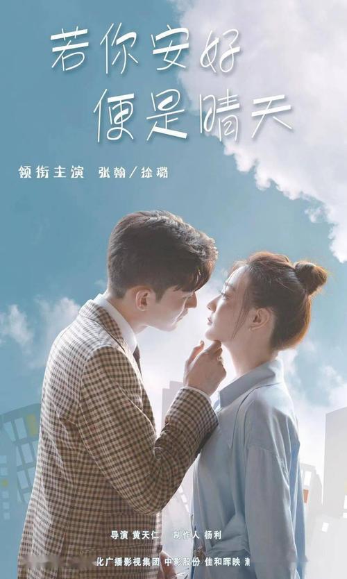 张翰和徐璐演的什么电视剧，张翰和(张翰和徐璐的电视剧叫什么)