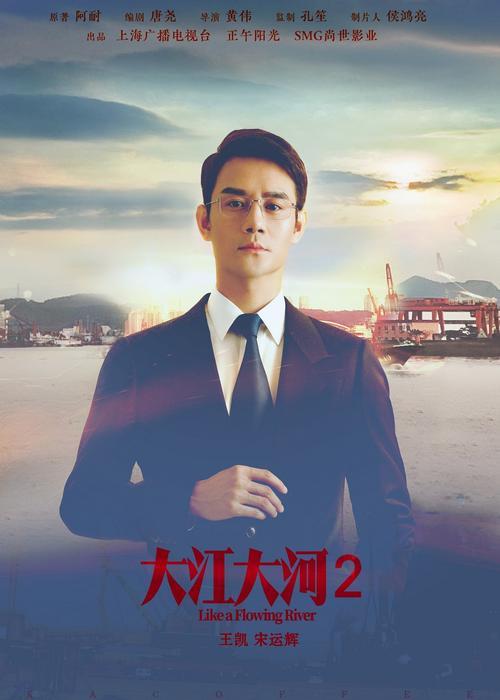 大江大河2演员表，大江大河2女演(大江大河2全部演员表演员表)