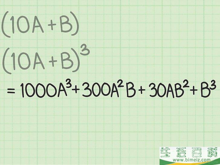 怎么手算立方根(如何心算立方根) 怎么手算立方根(如何心算立方根)