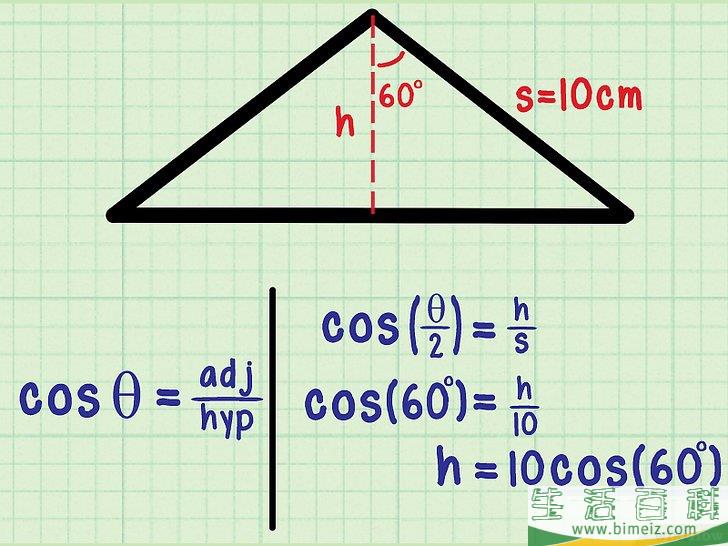 怎么计算等腰三角形的面积(等腰三角形知道腰怎么求面积) 怎么计算等腰三角形的面积(等腰三角形知道腰怎么求面积)