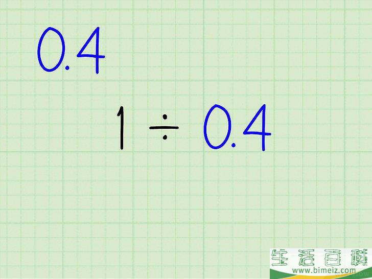 怎么找到一个数的倒数(求一个数的倒数)