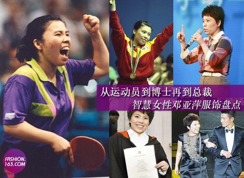 邓亚萍个人资料简介，孙颖莎的个人(邓亚萍个人资料简介)