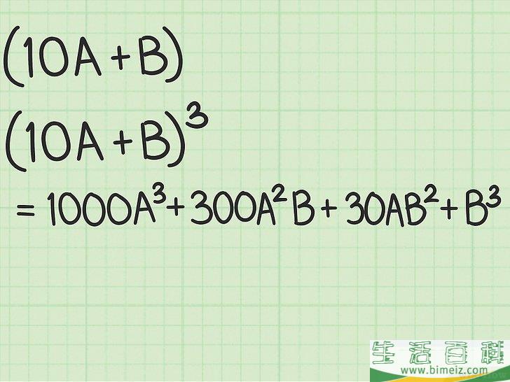 怎么手算立方根(如何心算立方根) 怎么手算立方根(如何心算立方根)