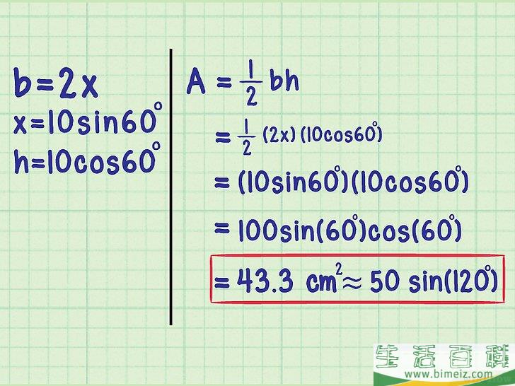 怎么计算等腰三角形的面积(等腰三角形知道腰怎么求面积) 怎么计算等腰三角形的面积(等腰三角形知道腰怎么求面积)