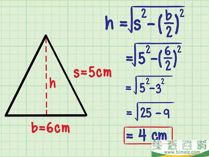 怎么计算等腰三角形的面积(等腰三角形知道腰怎么求面积) 怎么计算等腰三角形的面积(等腰三角形知道腰怎么求面积)