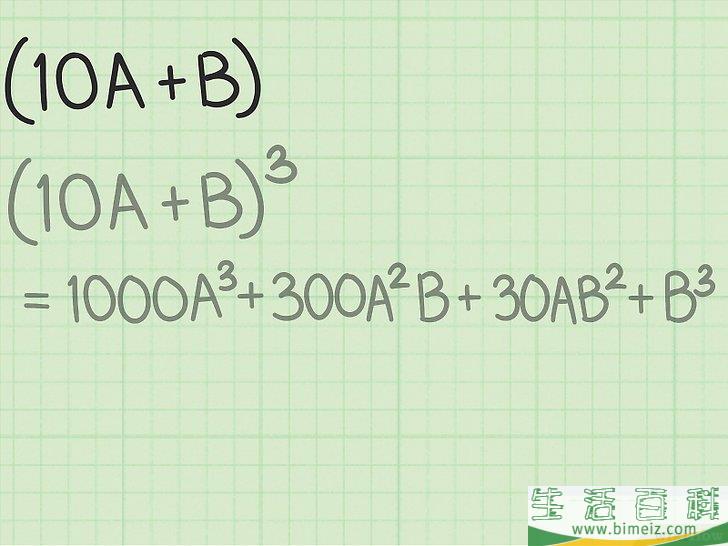 怎么手算立方根(如何心算立方根) 怎么手算立方根(如何心算立方根)