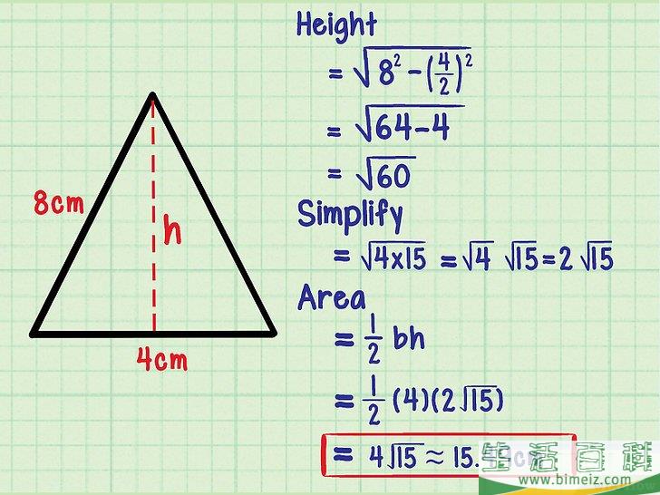 怎么计算等腰三角形的面积(等腰三角形知道腰怎么求面积) 怎么计算等腰三角形的面积(等腰三角形知道腰怎么求面积)