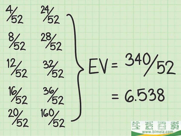 怎么计算期望值(如何计算数学期望值)