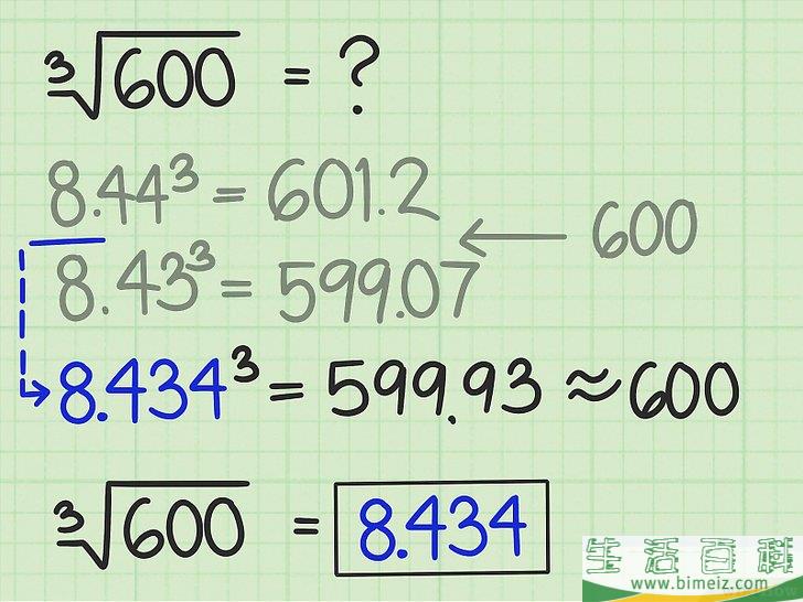 怎么手算立方根(如何心算立方根) 怎么手算立方根(如何心算立方根)